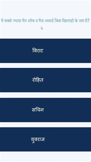 99% Fail 😱 | IPL Me Sabse Zyada Man of the Match Kis Khiladi Ke Naam Hai? | #ipl #shorts
