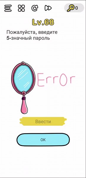 Brain Out Levels 68 and 69 Guide