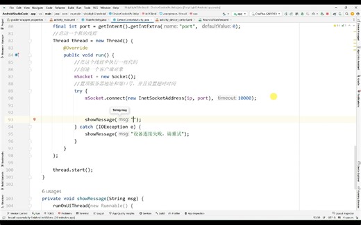 15.客户端与服务端建立连接