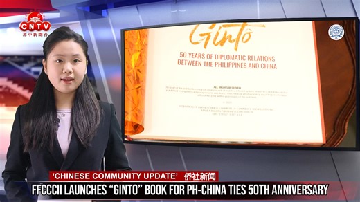 1.3K views · 17 reactions | The Federation of Filipino Chinese Chambers of Commerce and Industry Inc. held the launching of “Ginto” coffeetable book to mark the 50th anniversary of Philippine-China diplomatic relations. 菲华商联总会隆重发布菲中建交五十年纪念画册 | CNTV 菲中新闻台 | Facebook