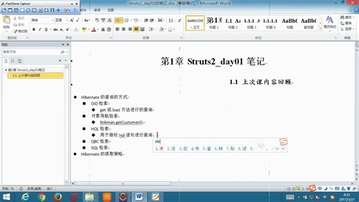 07、Struts2框架入门到进阶【学习4天】