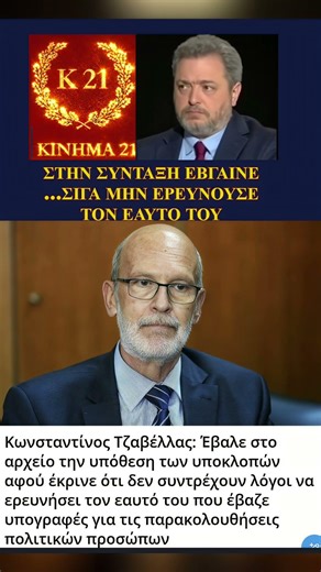 Ο ΔΙΚΑΣΤΗΣ ΑΠΟΦΑΣΙΖΕΙ ΓΙΑ ΤΟΝ ΕΑΥΤΟ ΤΟΥ