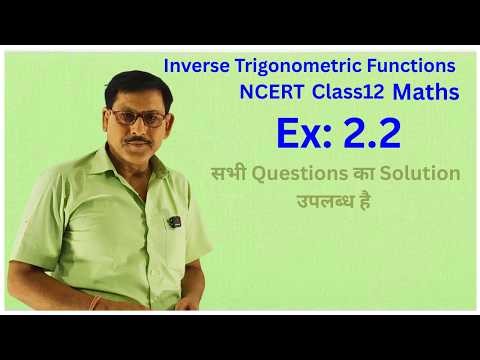 ncert class12 maths exercise 2.2 solutions