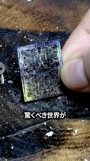 GPUの「中身」が芸術