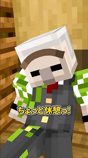 お泊まり会 #shorts #マイクラ