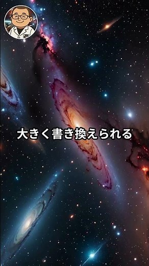 ダークエネルギーに変化が・・・#ダークエネルギー#宇宙膨張#DESI計画#宇宙の未来#宇宙のひみつラボ