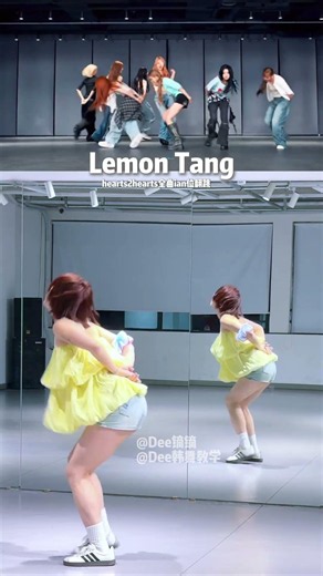 LemonTang ian位part4 #hearts2hearts #kpop #dance #lemontang #dancecover #ian