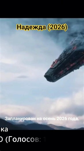 IT'S NOT JUST MONSTERS 😱 Hope movie (2026) Best Sci-Fi thriller #movies