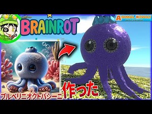 [Octopus + Blueberry] Is this Brainrot strong? I made a cute but dangerous "Blueberryni Octopussi...