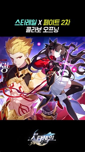 Honkai: Star Rail X Fate Second Collaboration Opening 【Honkai: Star Rail】