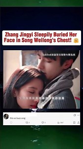 Zhang Jingyi Sleepily Buried Her Face in Song Weilong's Chest! 🫠 #songweilong #zhangjingyi #cdrama