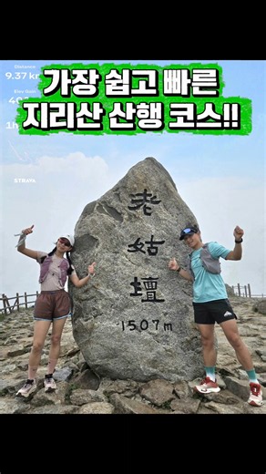 Recommended Easy Hiking Course in Jirisan☝️