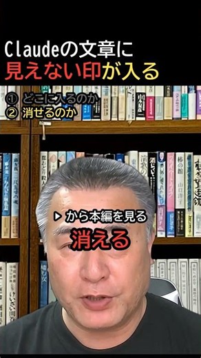 【AIってばれる】Claudeが書いた文章に「見えない透かし」｜文字は1文字も増えないのに、AIが書いたと分かる仕組み