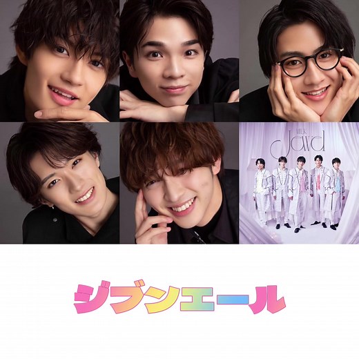 ジブンエール（M!LK） #MILK #佐野勇斗 #しおざきだいち #曽野舜太 #山中柔太朗 #吉田仁人 #milkジュエル #ジブンエール