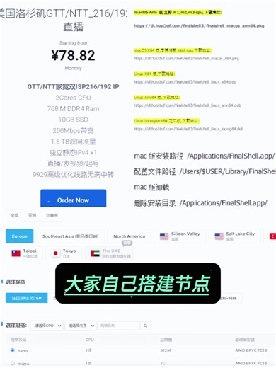 #节点搭建教学 #节点 #LanguageLearning #tiktok #独享节点