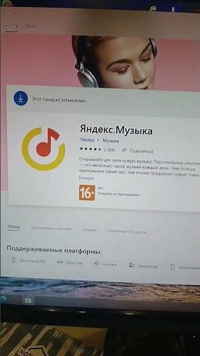 способ скачать музыку с Яндекс на пк #скачатьмузыку #фишкипк