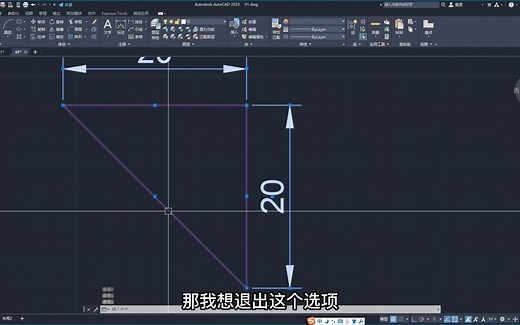 2023CAD零基础（90分钟带你入门)