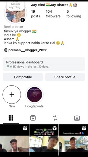 Jay Hind 🇮🇳Jay Bharat 🙏🏰 on Instagram: "***************************Assam 000000000"