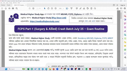859 reactions · 41 shares |  MHS-এর সাথে FCPS Part-1 (General...