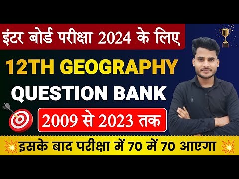 Geography Question Bank 2009 to 2023 Class 12 Solution | 12th Geography Objective 2024