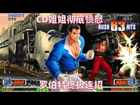 The King of Fighters '98c: Robert unleashes his ultimate 72-hit combo; CD Sister battles Zhang Yi...