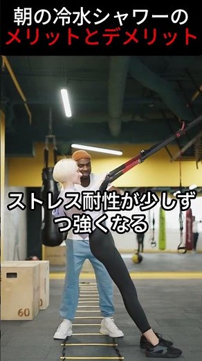 朝のコールドシャワーのメリットとデメリット