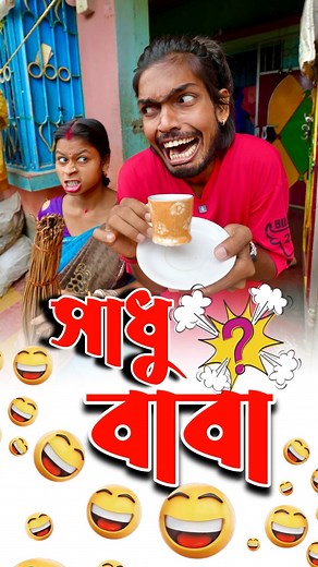 Wait for twist 😂🔥 #reels #latestreels #comedy #funnymoments #memes #funnyvideos #comedyvideo #viral #funny | SanjitBhai