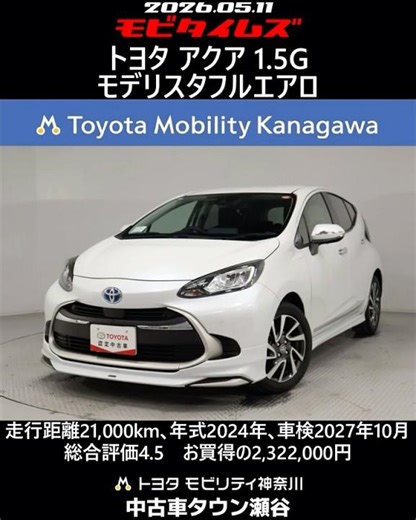 Toyota Aqua 1.5G with Modellista full aero kit, 21,000km mileage, 2024 model year, vehicle inspec...