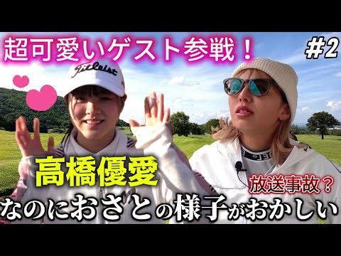 [Seriously a broadcast disaster] Female golfer suffers a crushing defeat in the ultimate competit...