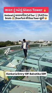 1.7M views · 24K reactions | ભારત નું પહેલું Glass Tower અમદાવાદ માં...