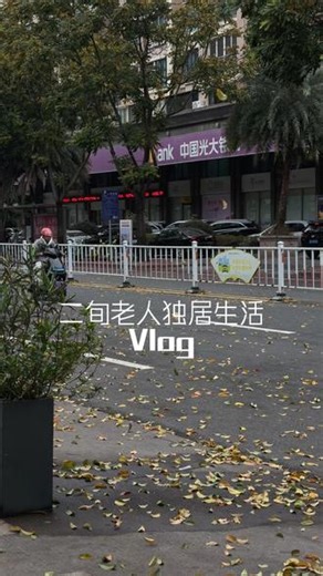 “这不是他一直想要的生活吗”“怎么还是闷闷不乐呢” #vlog #自然醒 #不上班的日子 #健身 #厨艺翻车现场