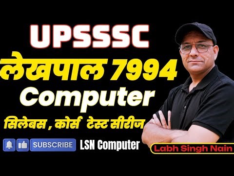 UPSSSC Lekhpal Computer Course 2025 | Full Syllabus + Latest Updates | Best Batch by LabhSingh Nain