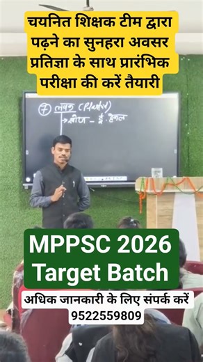 MPPSC 2026 target batch #mppsc #mppsc2026 #mppscpre #bhopal