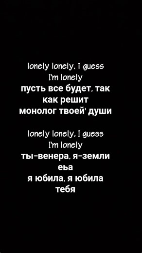 Lobely lonely #short #lagu #mysik
