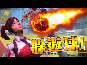 【沁欸】CSO2 重回遊樂園！躲避火球！天空眼！每個模式都來玩一下~懷舊一下~(重新上傳)