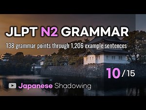 [Shadowing Japanese] JLPT N2 GRAMMAR ( 138 grammar points through 1,026 Example sentences ) 10/15