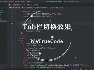 js怎么触发tab按键