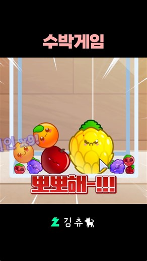 뽀뽀하라니까?