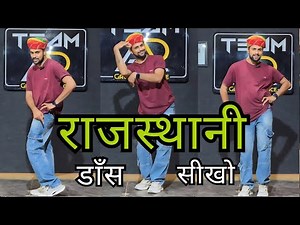 Rajasthani Dance Basic | राजस्थानी डांस कैसे करे | Rajasthani Dance Tutorial For Beginners