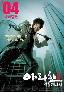 Arahan | Películas y Series La Vanguardia