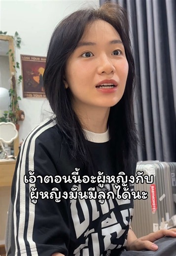 ต่อจากคลิปเมื่อวาน… เมื่อไตไตบอกเขาไปว่าผู้หญิงกับผู้หญิงก็สามารถมีลูกกันได้ เขาถึงกับอึ้งเลยจ้า😆#พิมชอบทําอาหาร👩🏻‍🍳 #ไตไตของพิม🥰