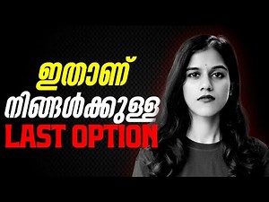ഇത് നിങ്ങളുടെ Last Chance ആണ് .! Don't Miss it | Exam Winner