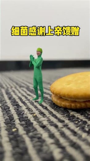 细菌：说试试就逝世😶#一定要看到最后 #万万没想到 #脑洞大开 #结尾亮了