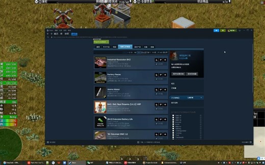 僵尸毁灭工程b42工业革命mod模组分享并做了包括本体加扩展mod的汉化