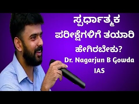 How to prepare for competitive Exam by Dr. Nagarjun B Gowda IAS in Kannada