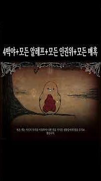 로보토미 4백야+모든 알레프+모든 인권위+모든 매혹 49일 - 로보토미 코퍼레이션