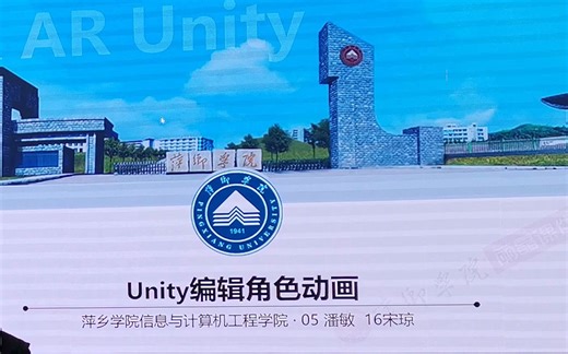 Unity编辑角色动画