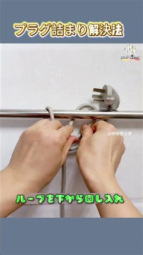 [How to rescue a stuck plug!] Make a loop, thread a string through it, and pull it out with one p...
