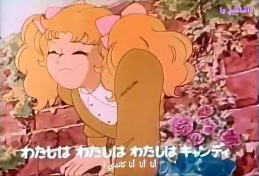 كاندي كاندي - الحلقة 1 مترجمة