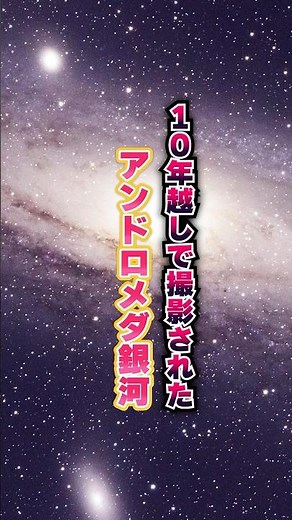 [Space Trivia] NASA's Ultra-High-Resolution Andromeda Galaxy: Over 10 Years and 600+ Images in th...